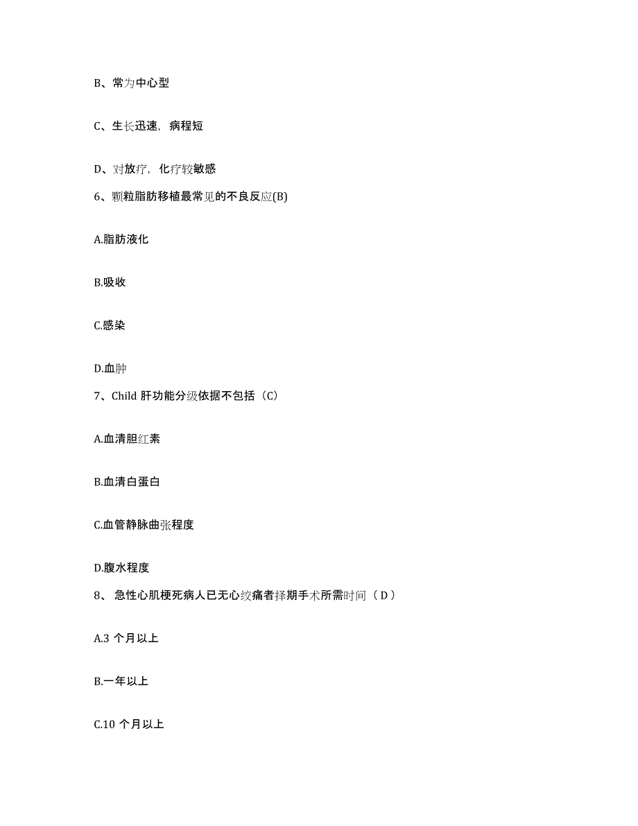 备考2025山东省五莲县中医院护士招聘通关题库(附带答案)_第2页