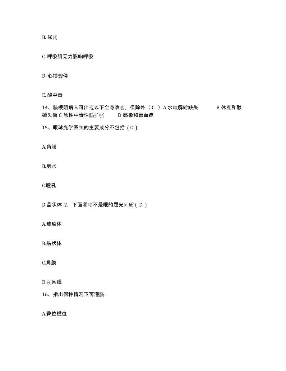 备考2025山东省五莲县中医院护士招聘通关题库(附带答案)_第4页