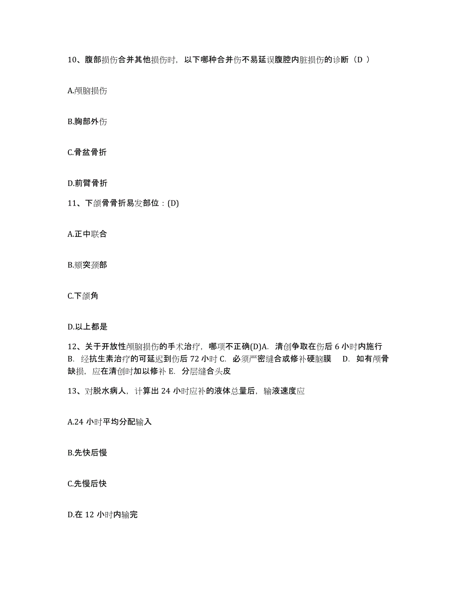 备考2025广东省恩平市红十字会医院护士招聘题库练习试卷B卷附答案_第4页