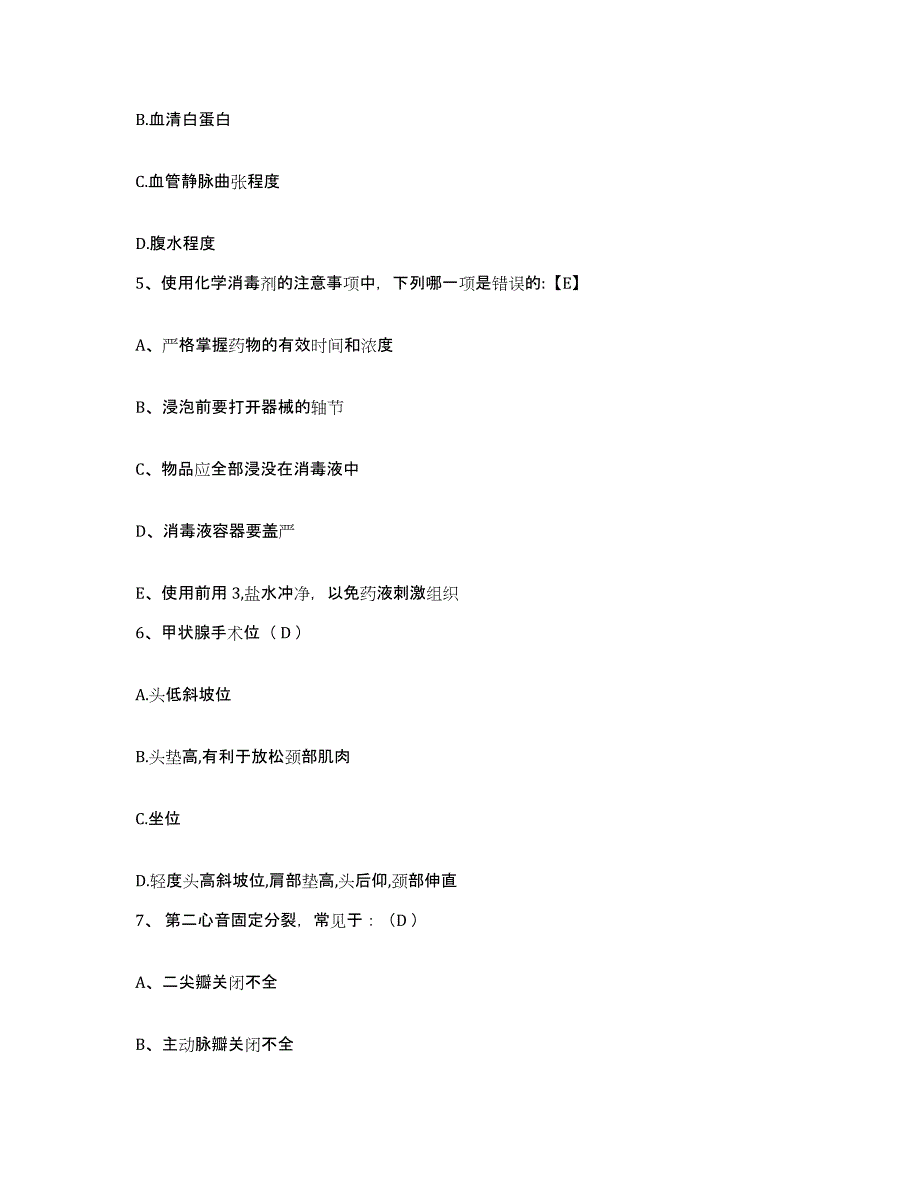 备考2025广西灌阳县灌江医院护士招聘考前冲刺试卷A卷含答案_第3页