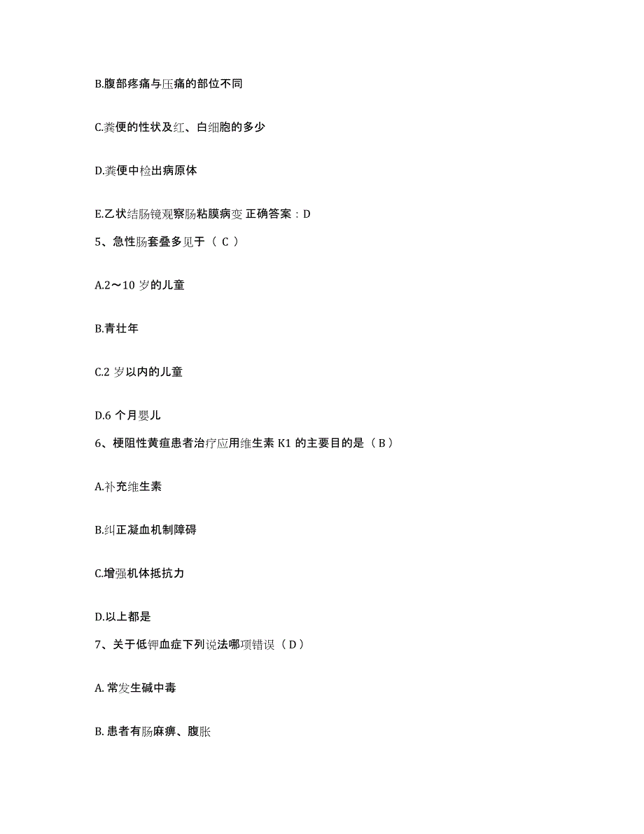 备考2025山东省淄博市淄博第四砂轮厂职工医院护士招聘模拟考核试卷含答案_第2页