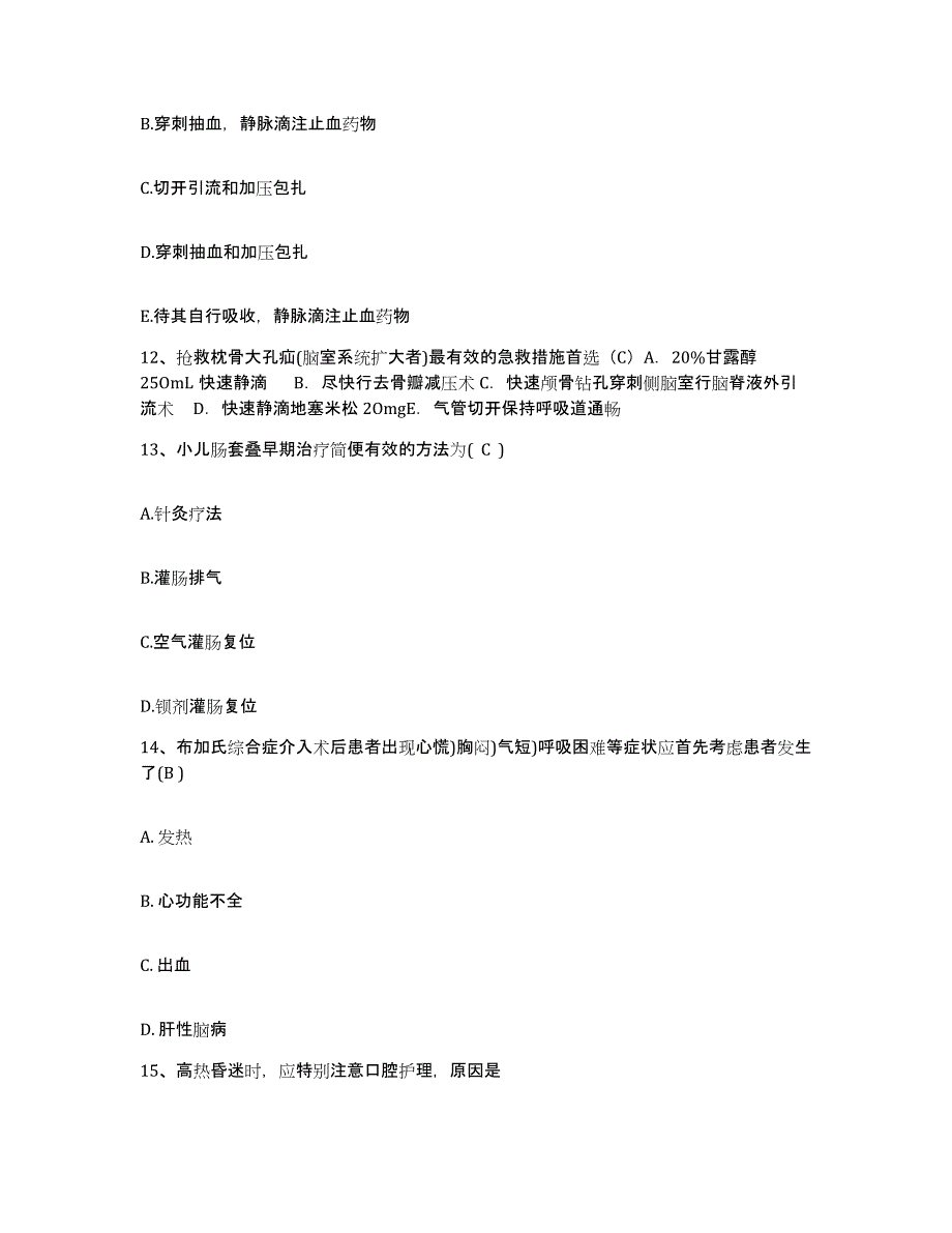 备考2025山东省威海市立医院护士招聘模拟考试试卷A卷含答案_第4页