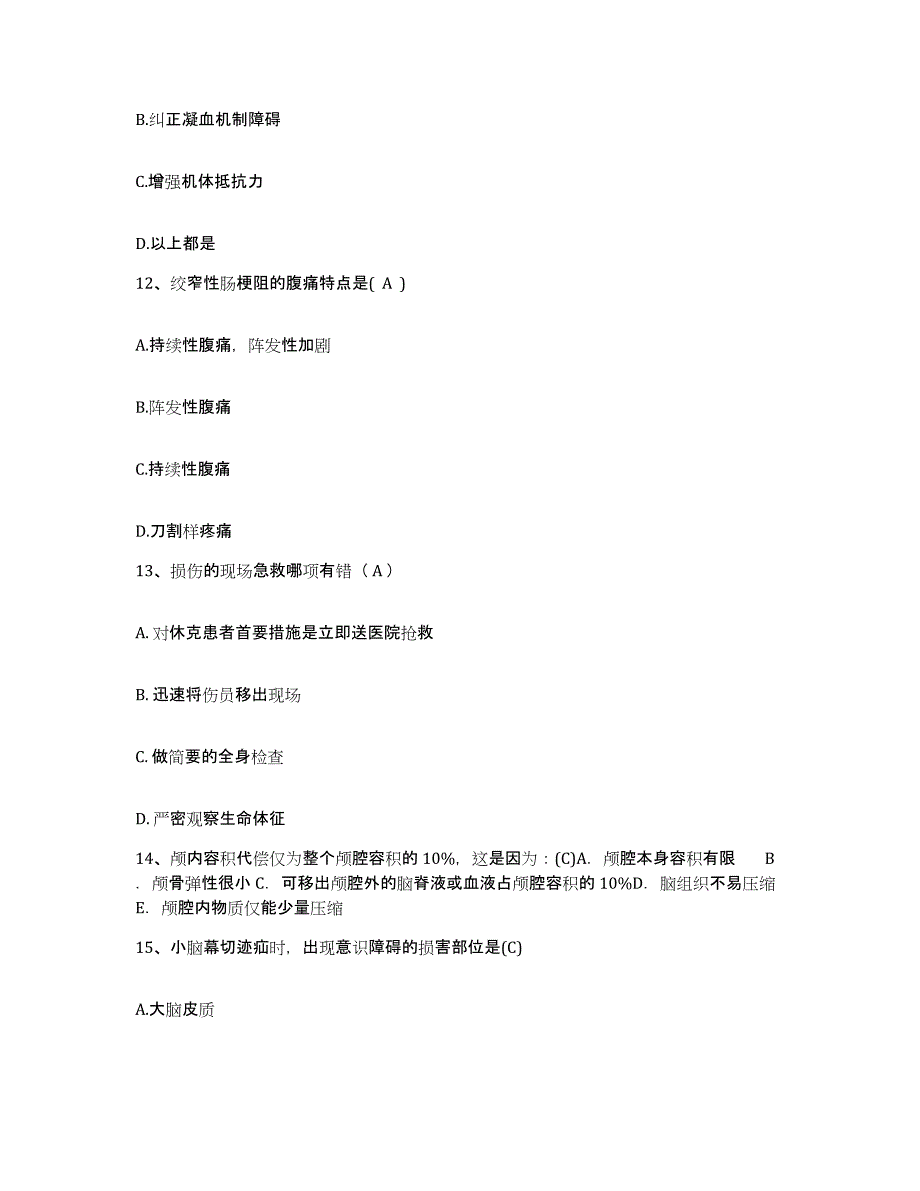 备考2025广东省恩平市人民医院护士招聘通关题库(附答案)_第4页