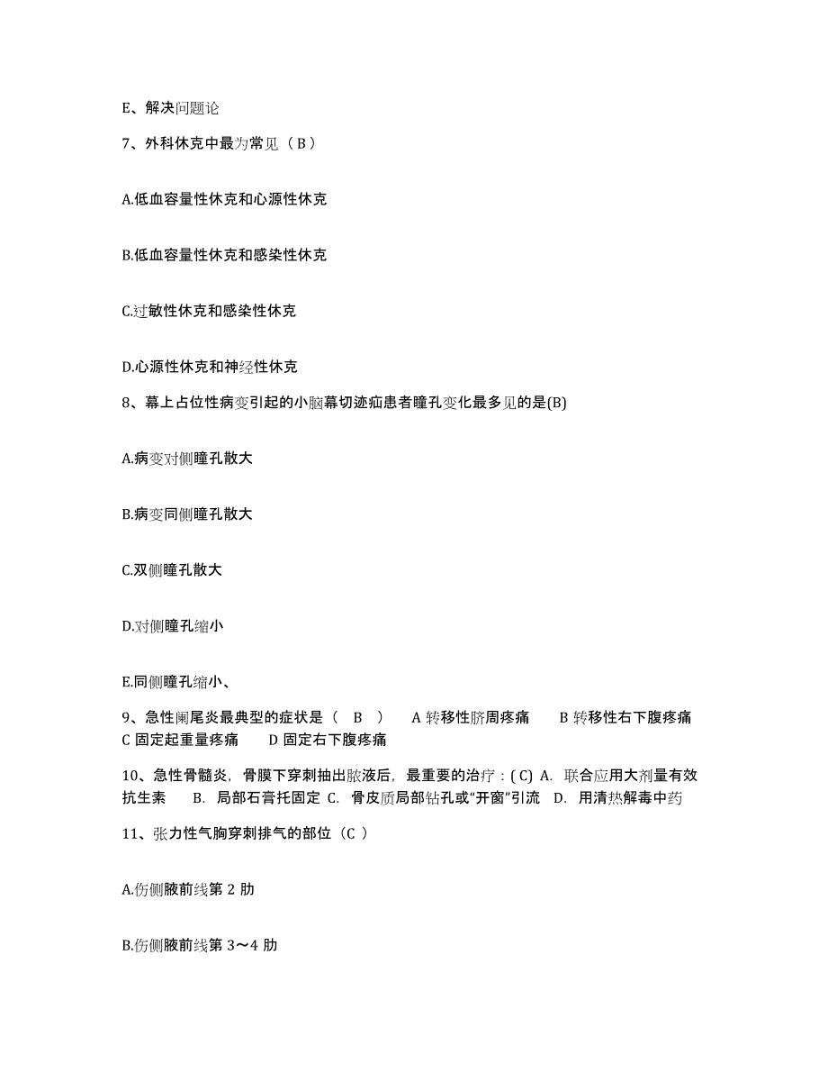 备考2025山东省惠民县滨州市中心医院护士招聘能力测试试卷B卷附答案_第3页