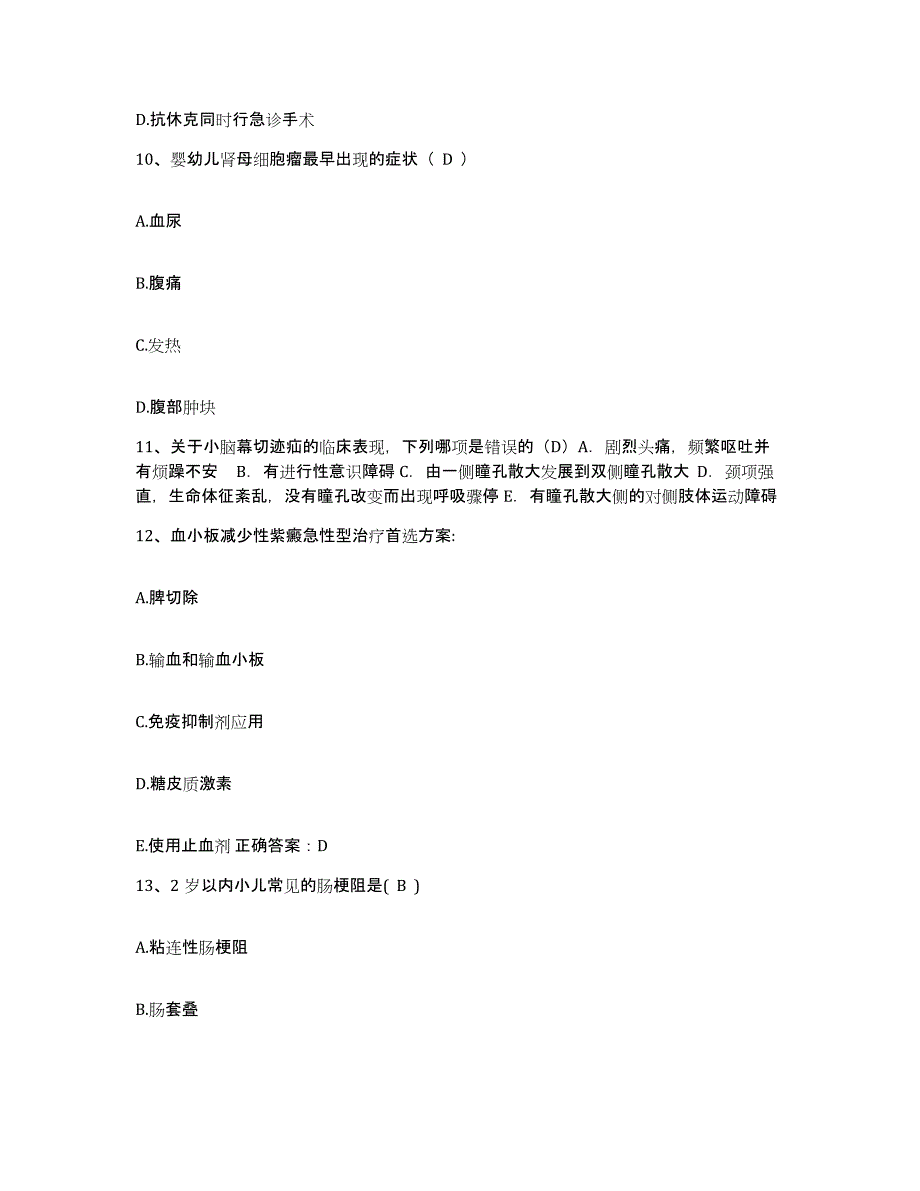 备考2025山西省创伤骨科医院护士招聘自测模拟预测题库_第3页