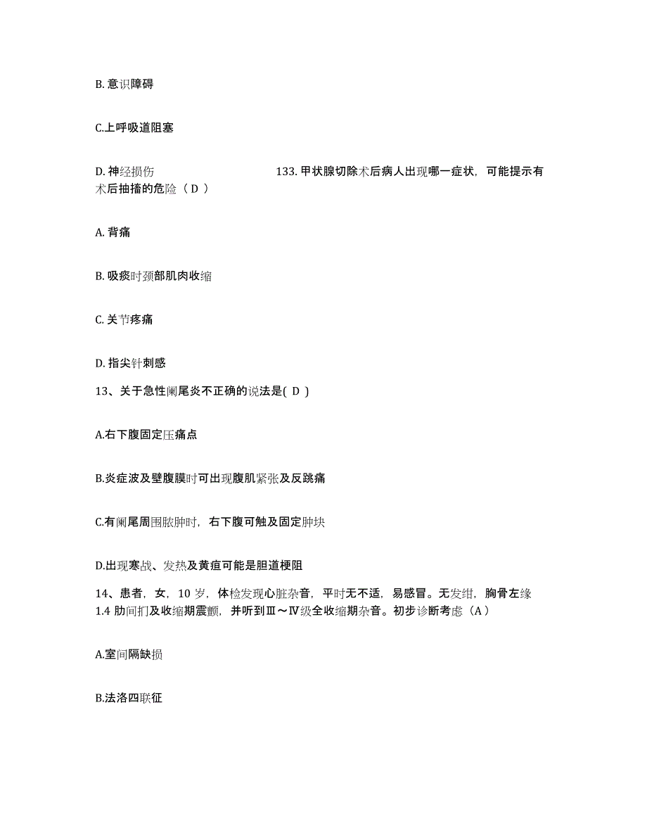 备考2025广东省新会市中医院护士招聘提升训练试卷A卷附答案_第3页