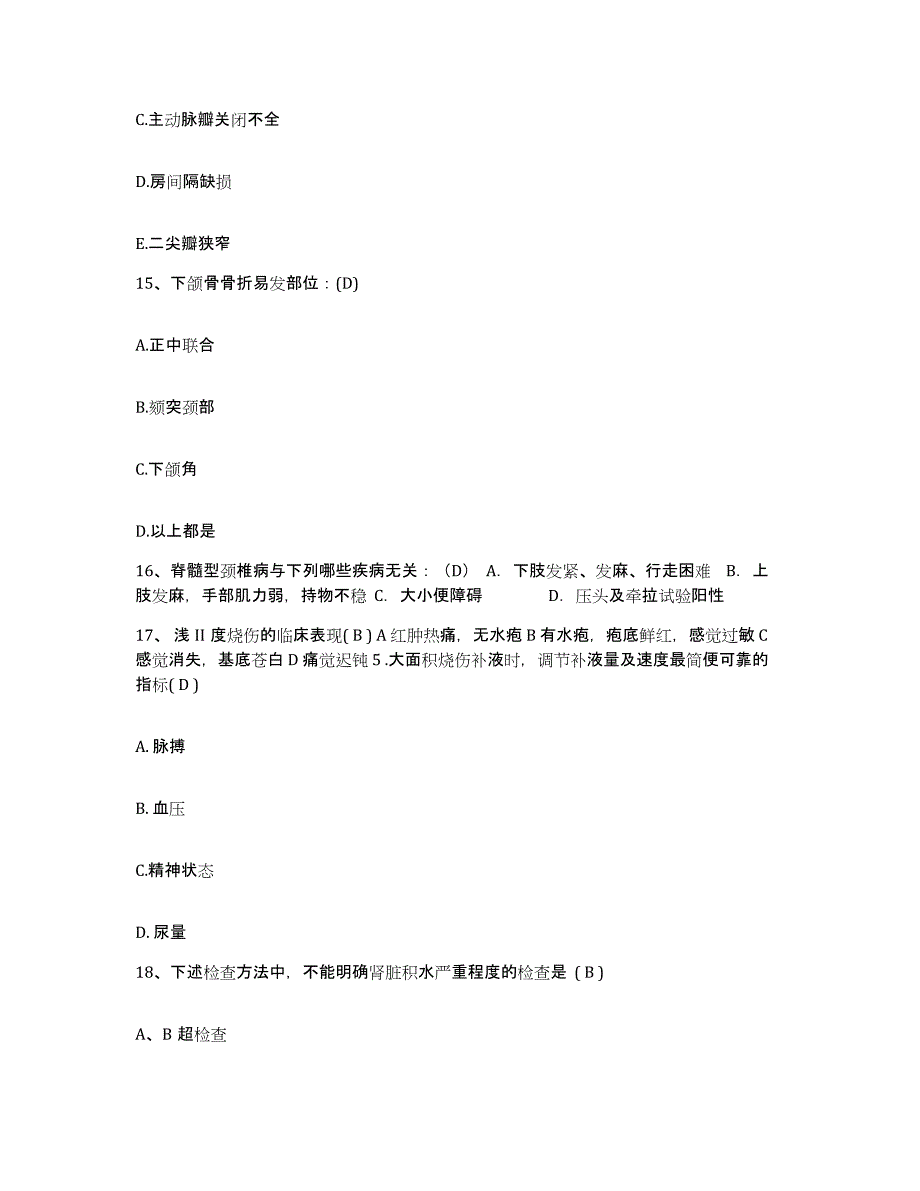 备考2025广东省新会市中医院护士招聘提升训练试卷A卷附答案_第4页