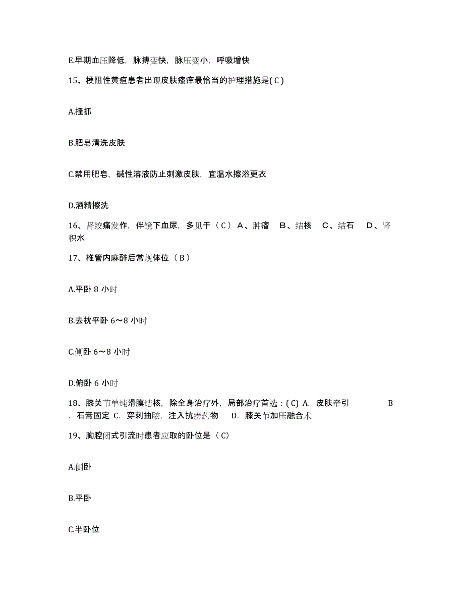 备考2025广西罗城县民族医院护士招聘自我提分评估(附答案)_第4页