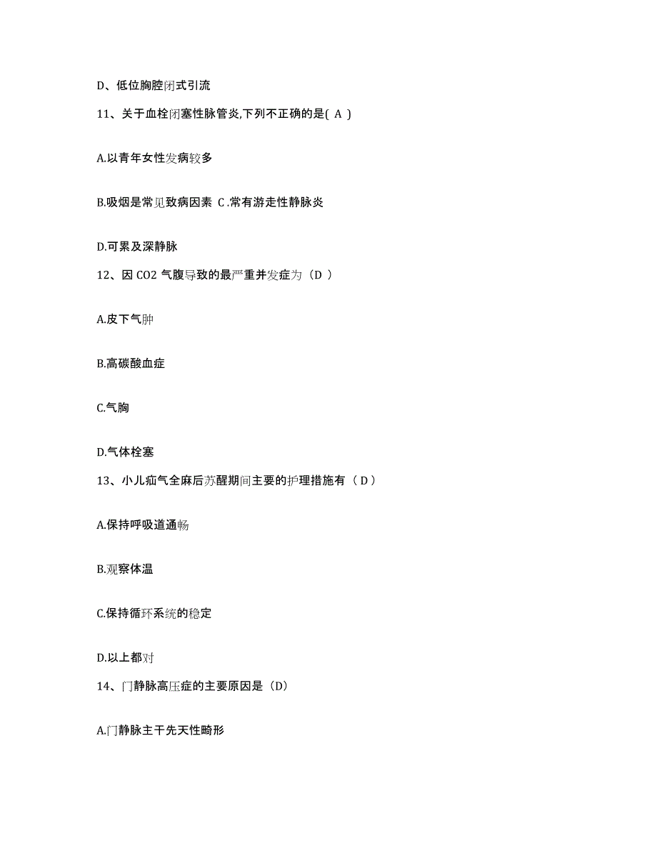 备考2025广东省高明市中医院护士招聘自测模拟预测题库_第4页