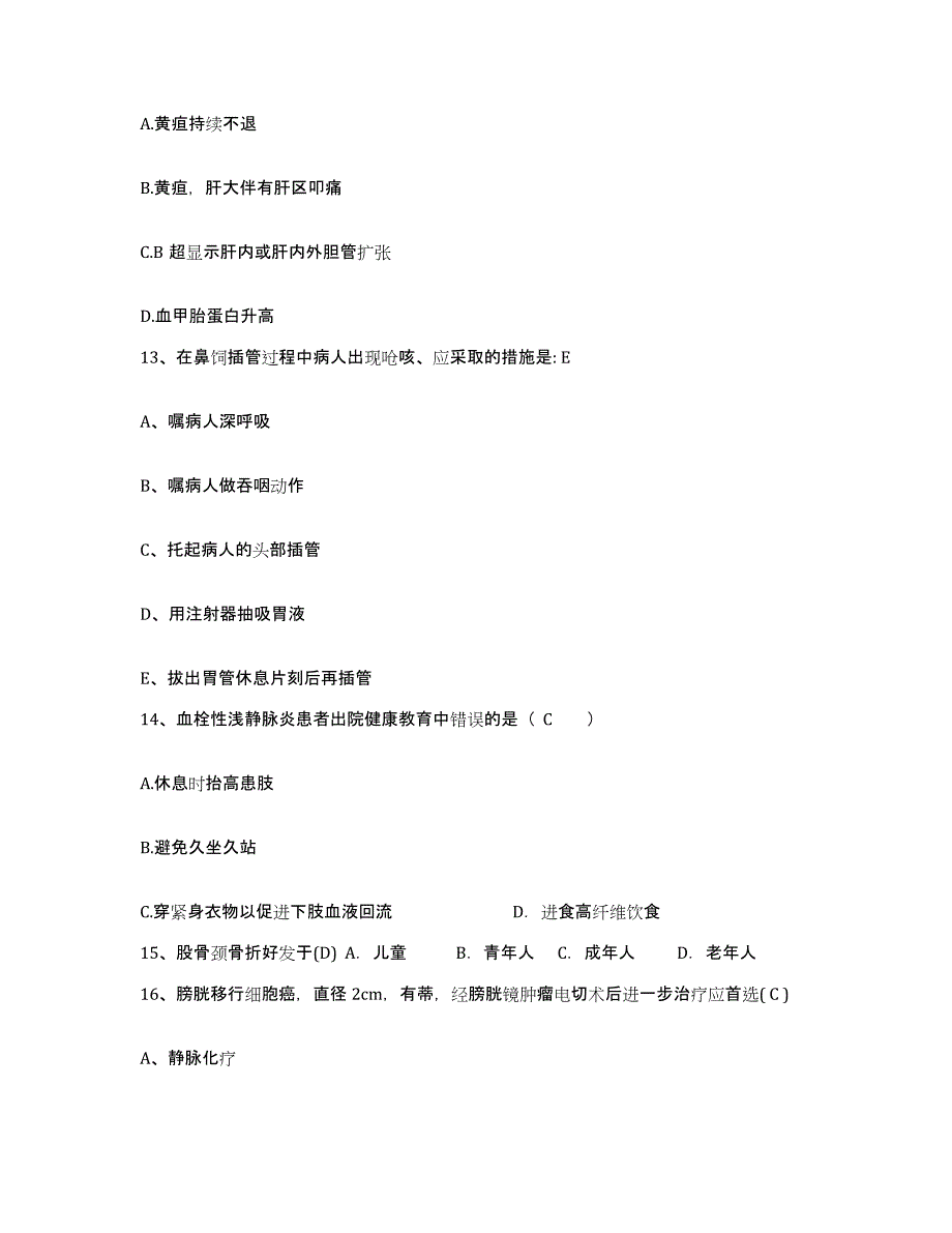 备考2025广东省深圳市龙岗区平湖镇人民医院护士招聘高分通关题库A4可打印版_第4页