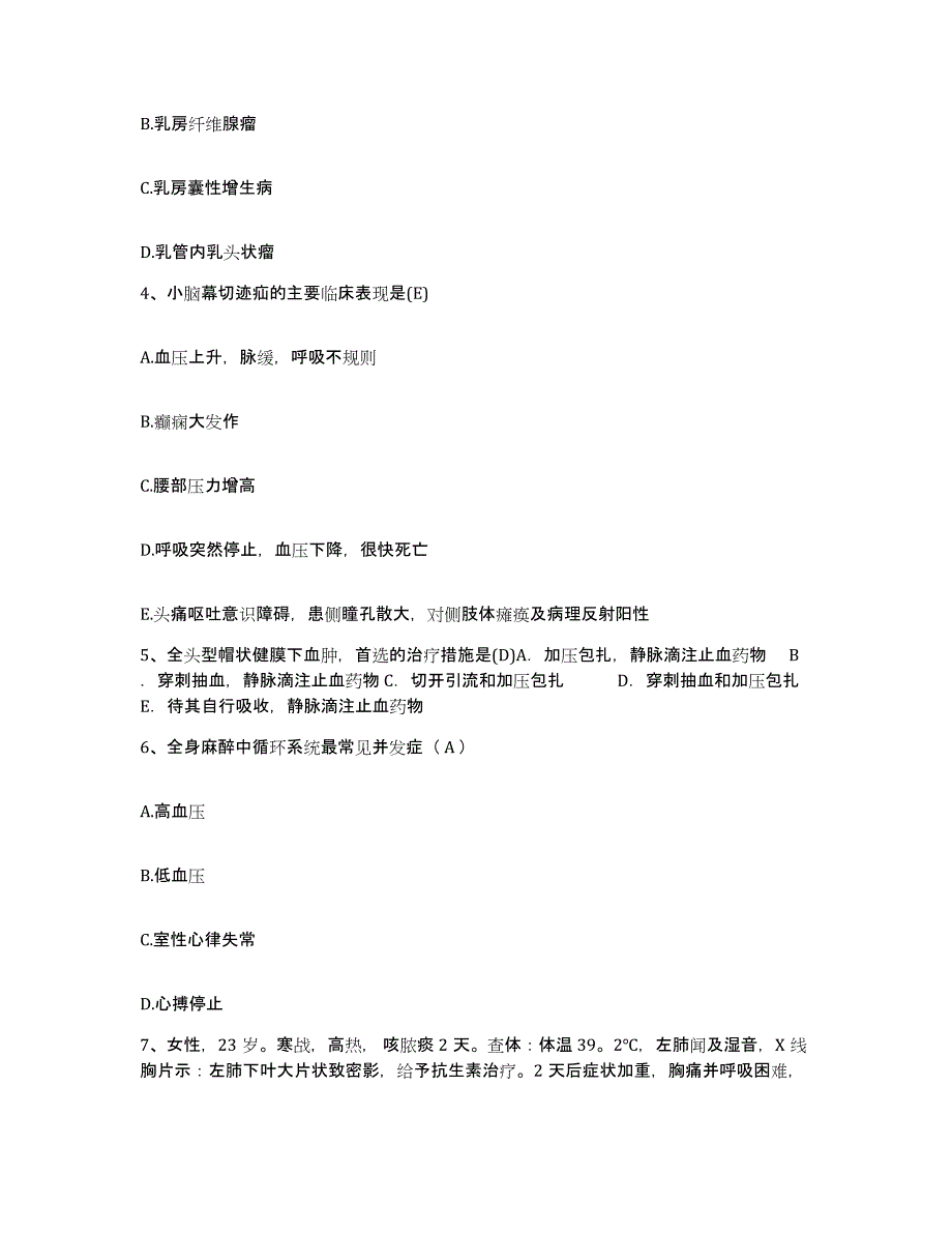 备考2025山东省茌平县精神病医院护士招聘综合检测试卷A卷含答案_第2页