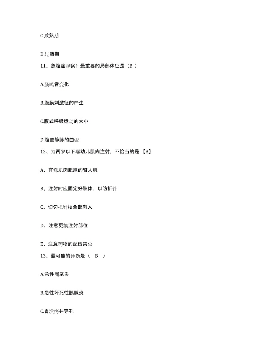 备考2025广东省广州市中医院护士招聘提升训练试卷A卷附答案_第3页