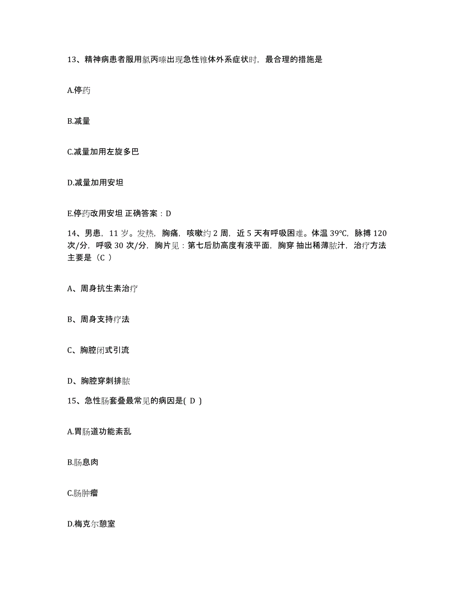 备考2025山东省德州市妇幼保健所护士招聘强化训练试卷A卷附答案_第4页