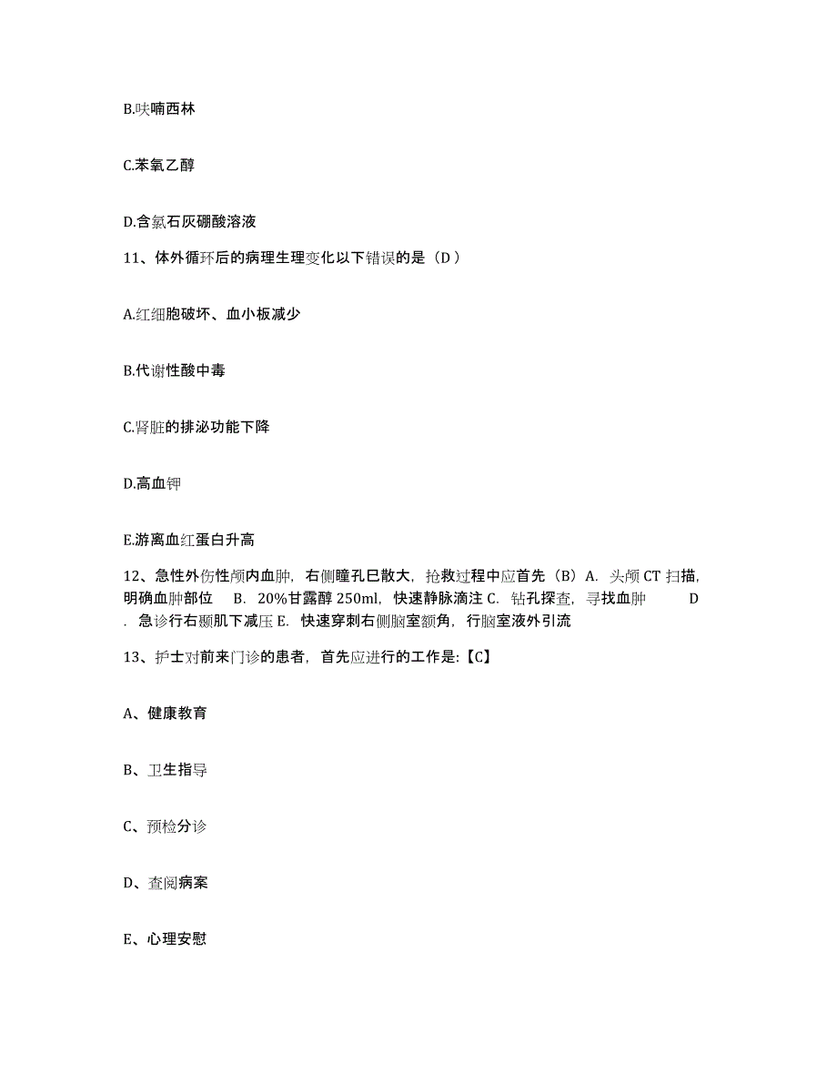 备考2025广东省深圳市沙头角人民医院深圳市盐田区人民医院护士招聘试题及答案_第4页