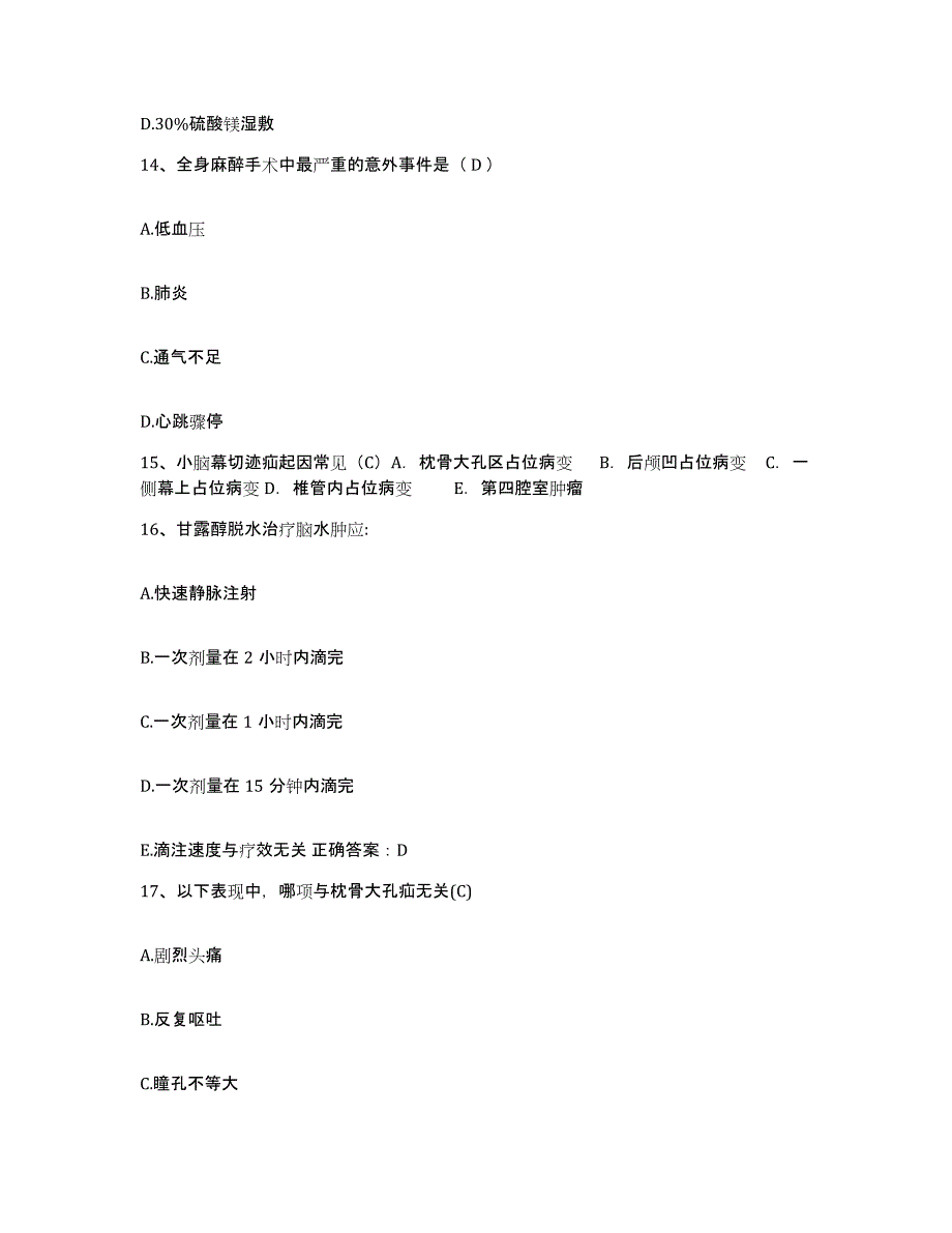 备考2025山东省梁山县中医院护士招聘全真模拟考试试卷A卷含答案_第4页