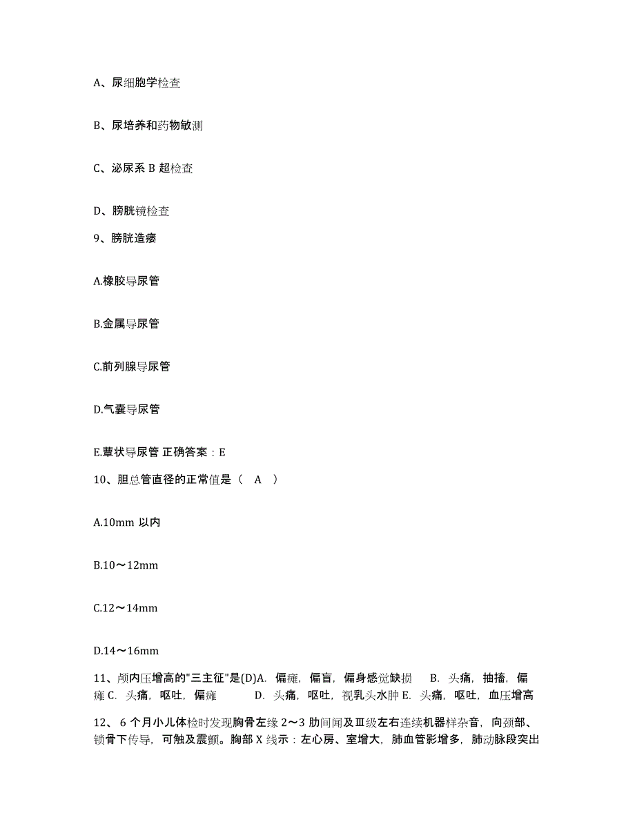 备考2025广东省鹤山市人民医院护士招聘模拟考试试卷B卷含答案_第4页