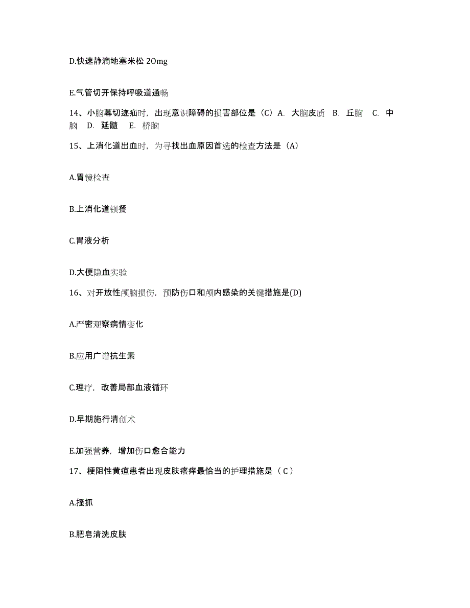 备考2025山东省莱阳市中医院护士招聘题库综合试卷A卷附答案_第4页