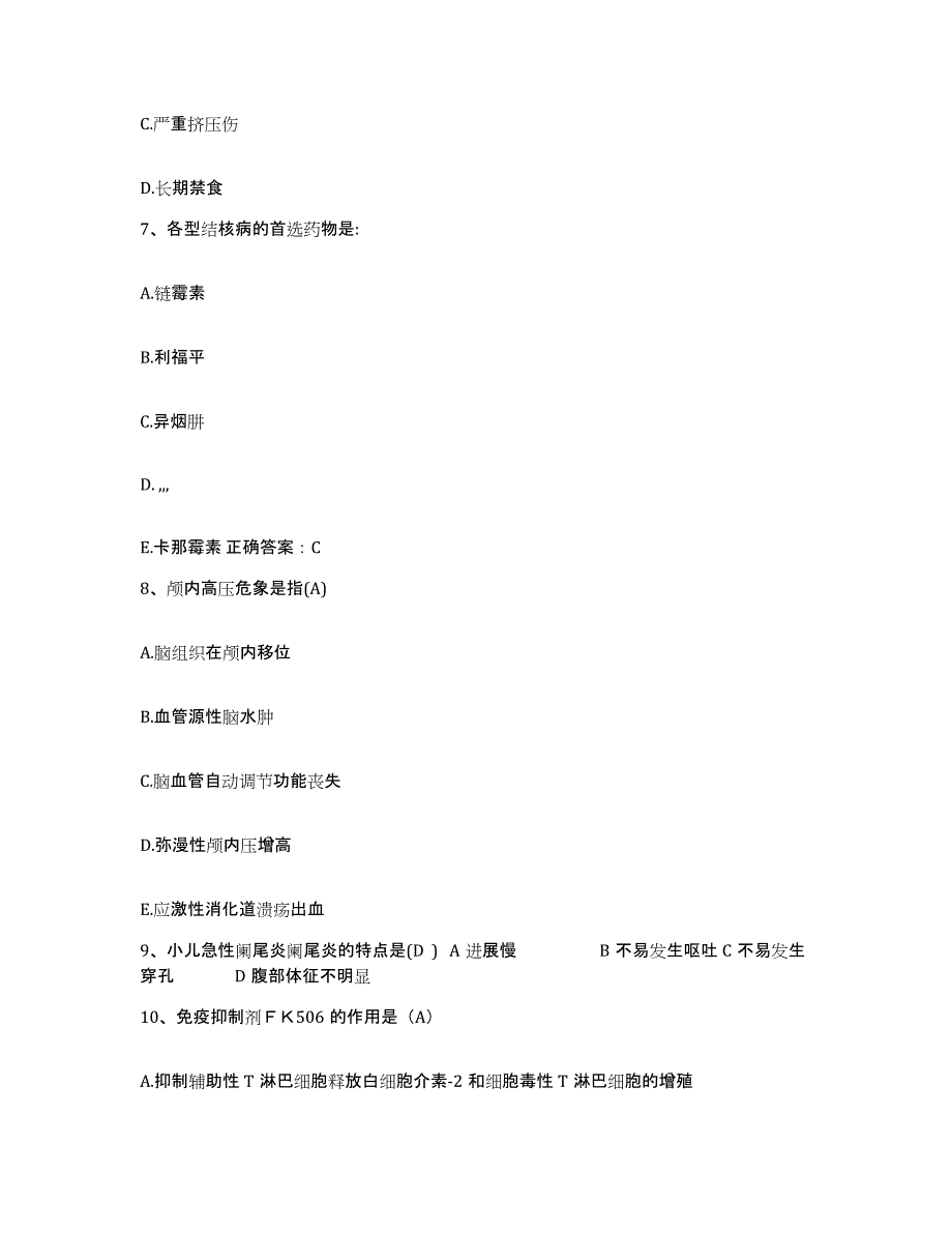 备考2025山西省繁峙县精神病医院护士招聘能力测试试卷B卷附答案_第3页