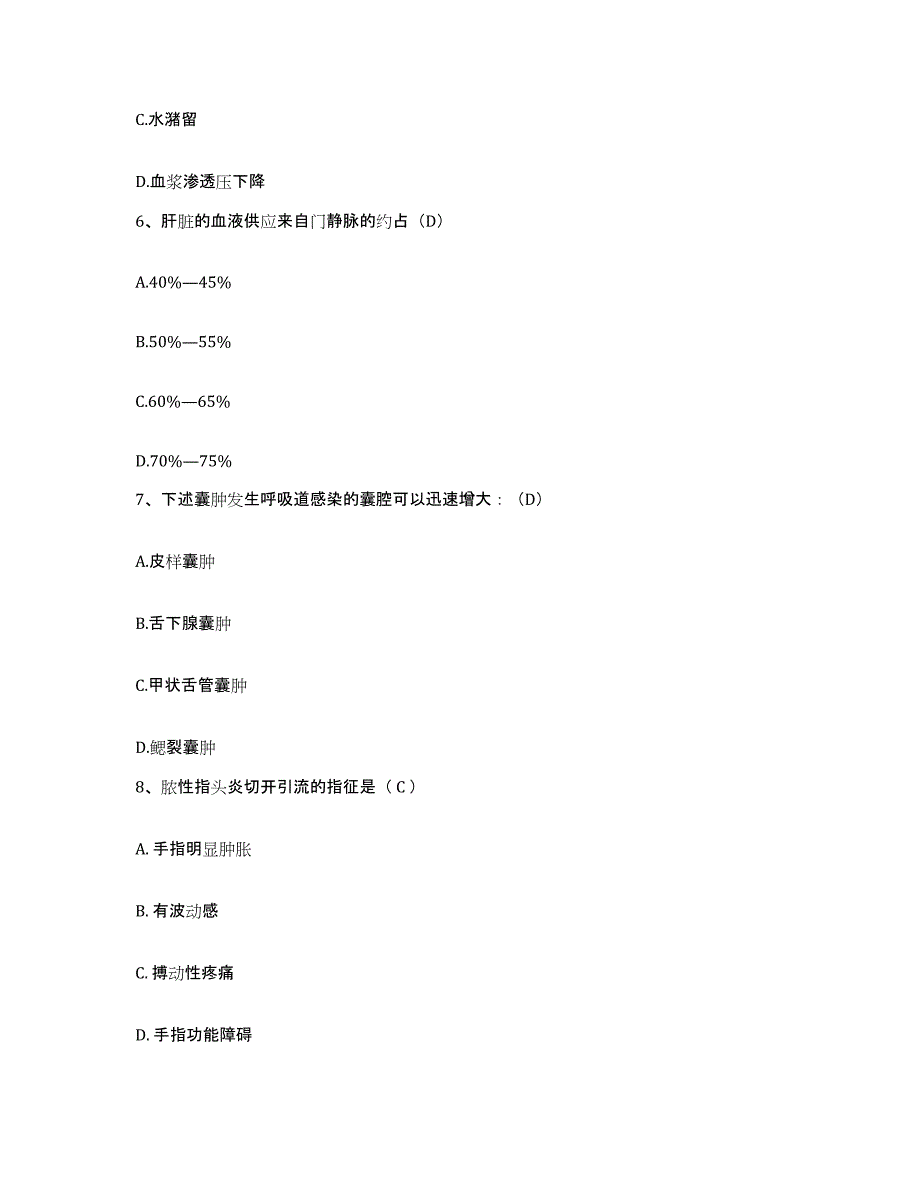 备考2025山东省即墨市第三人民医院护士招聘模考预测题库(夺冠系列)_第3页