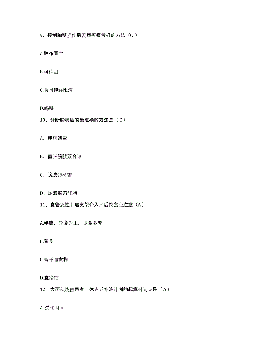 备考2025山东省即墨市第三人民医院护士招聘模考预测题库(夺冠系列)_第4页