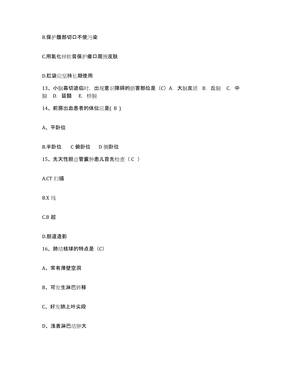 备考2025广东省汕头市龙湖区珠池医院护士招聘提升训练试卷B卷附答案_第4页