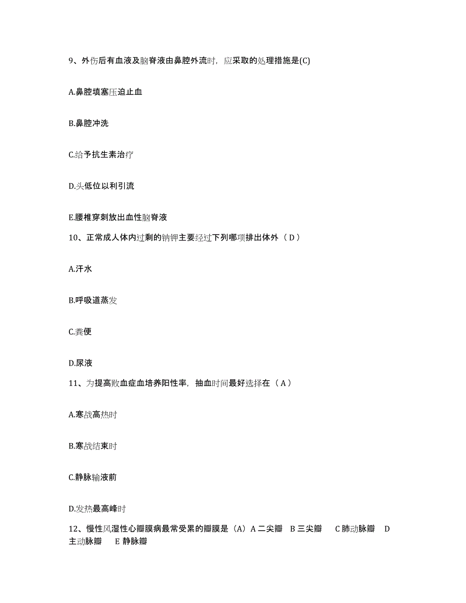 备考2025广西那坡县中医院护士招聘考试题库_第3页