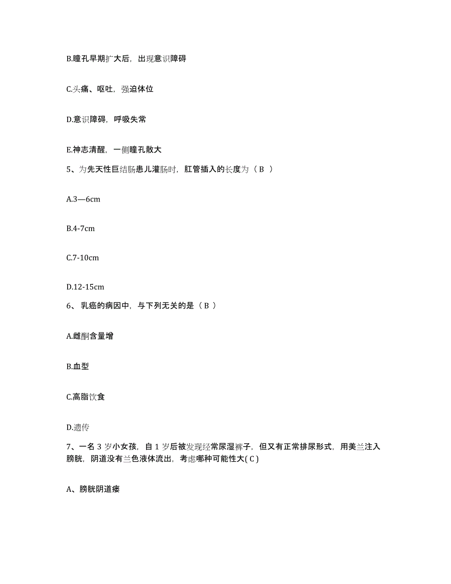 备考2025广东省广州市天河区侨怡苑人民医院护士招聘综合练习试卷B卷附答案_第2页