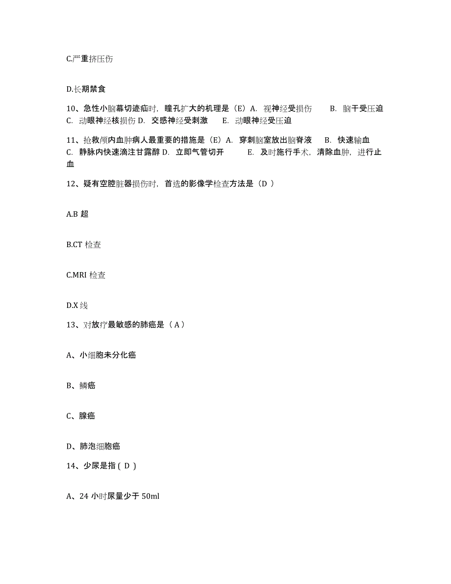 备考2025山东省邹平县康复中心护士招聘通关提分题库(考点梳理)_第4页