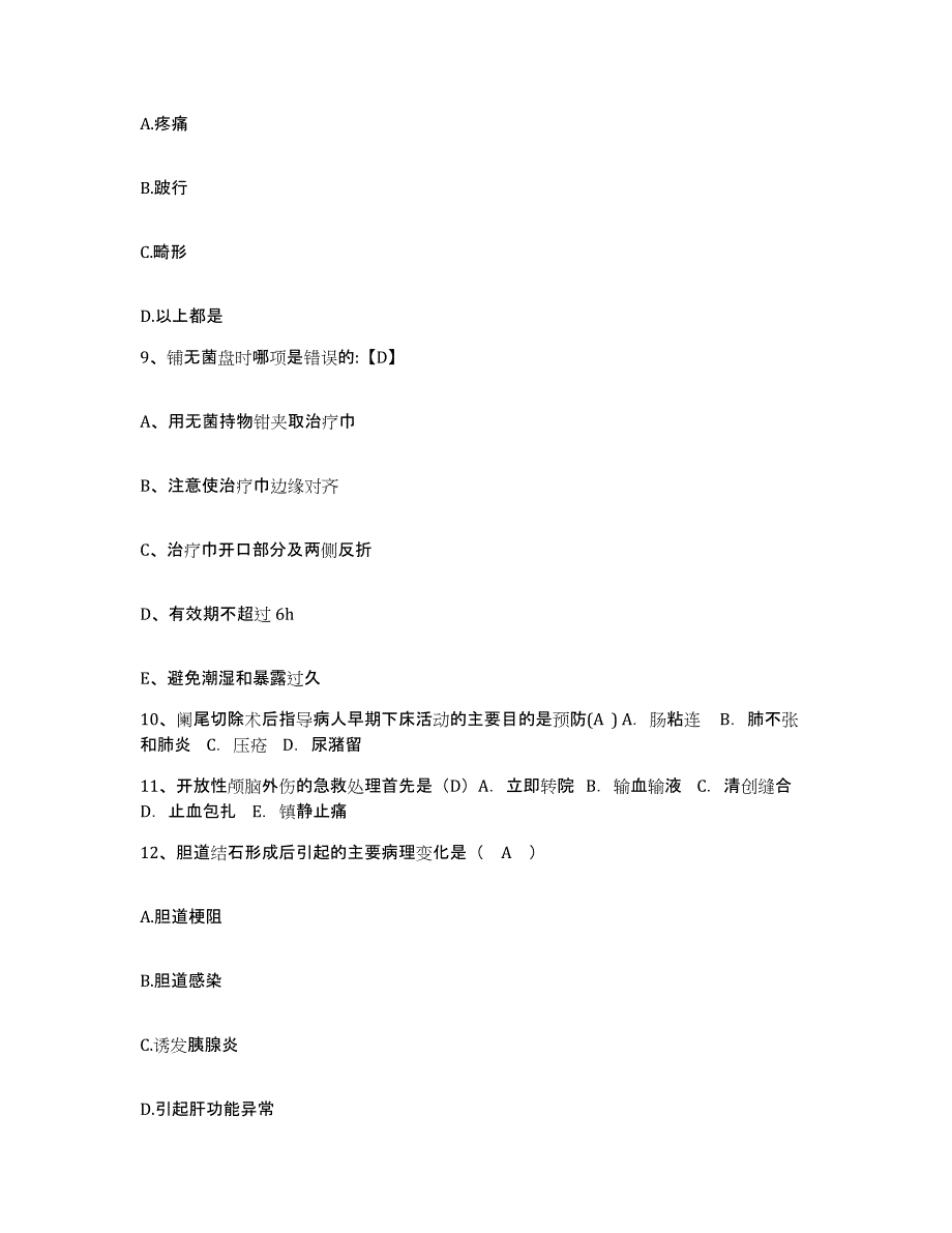 备考2025广东省广州市华南理工大学医院护士招聘提升训练试卷B卷附答案_第3页