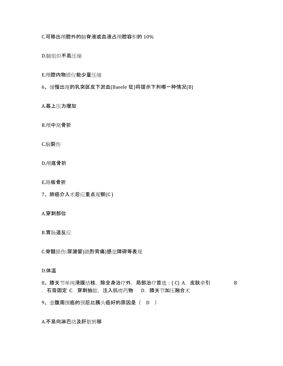 备考2025山东省潍坊市潍坊纯碱厂医院护士招聘提升训练试卷B卷附答案_第2页