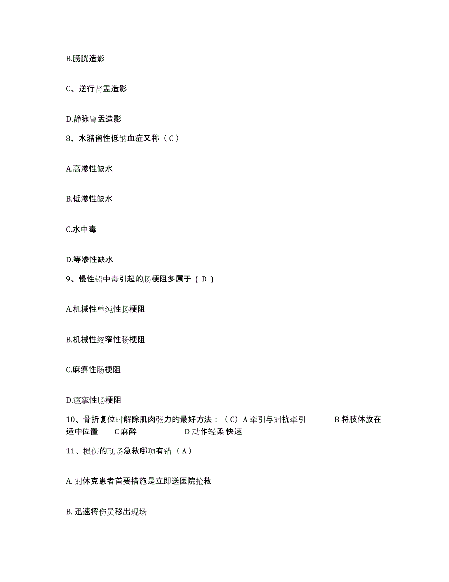 备考2025广东省封开县第二人民医院护士招聘过关检测试卷B卷附答案_第3页