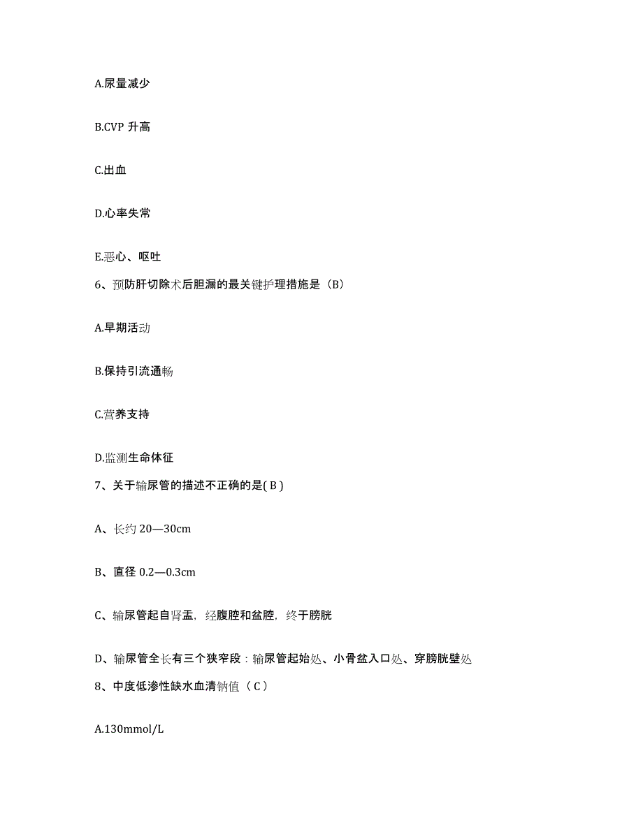 备考2025山东省济南市中心医院山东大学临床医院护士招聘过关检测试卷A卷附答案_第2页