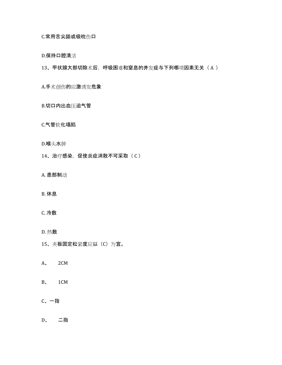 备考2025山东省济南市中心医院山东大学临床医院护士招聘过关检测试卷A卷附答案_第4页