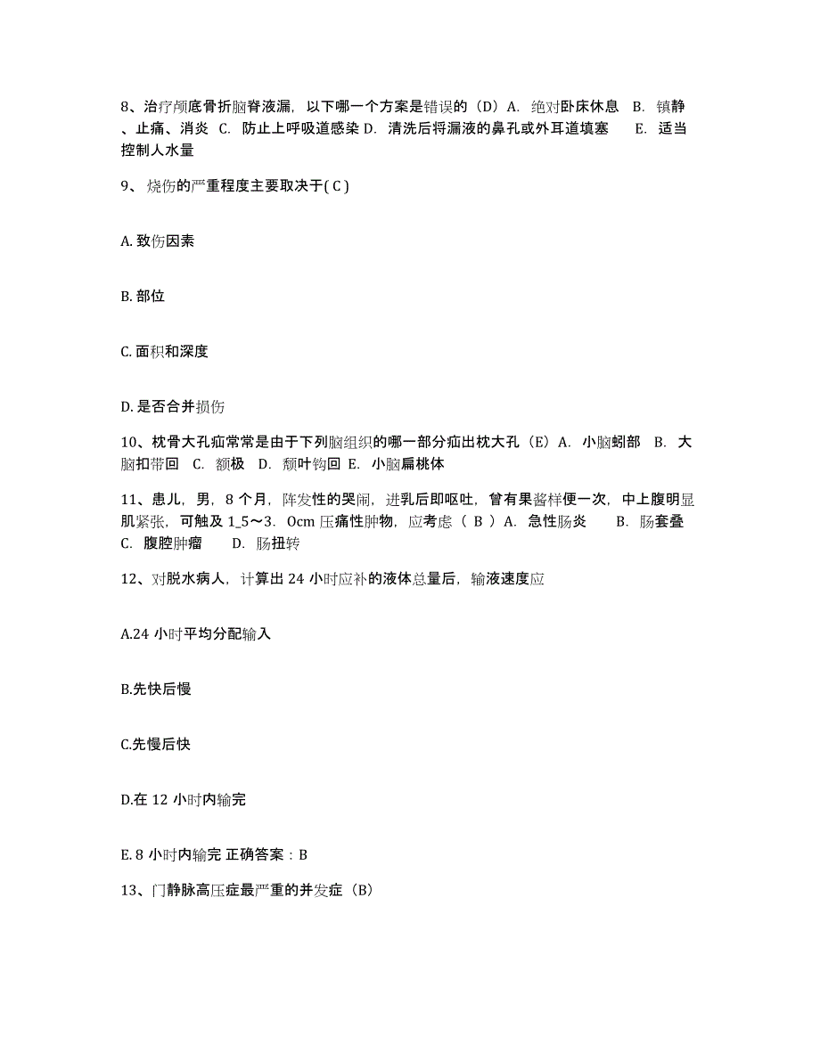 备考2025广东省广州医学院第一附属医院(原：广州市工人医院)护士招聘题库综合试卷A卷附答案_第4页