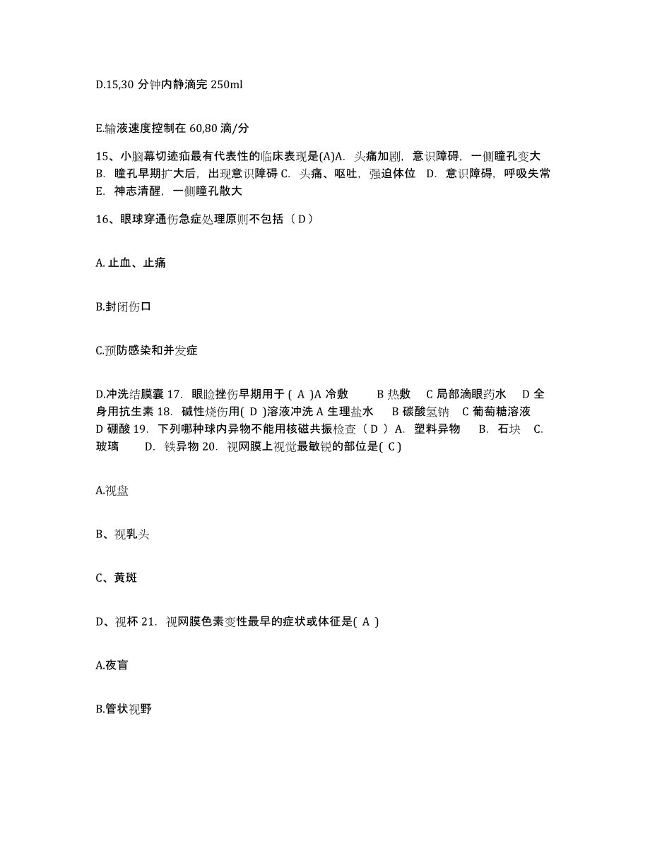 备考2025山东省济南市山东煤矿总医院护士招聘过关检测试卷A卷附答案_第4页