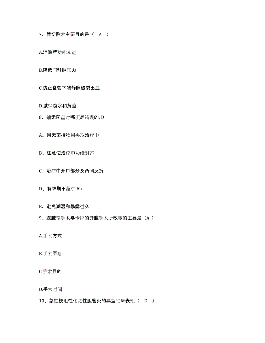 备考2025广西玉林市结核病防治所护士招聘题库综合试卷A卷附答案_第2页