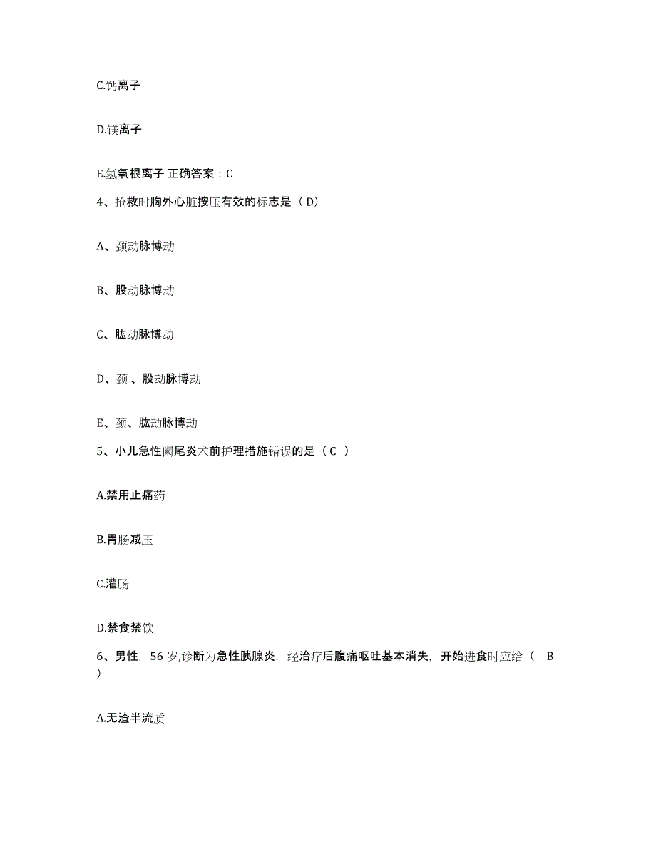 备考2025广西容县皮肤病防治院护士招聘模拟考试试卷A卷含答案_第2页