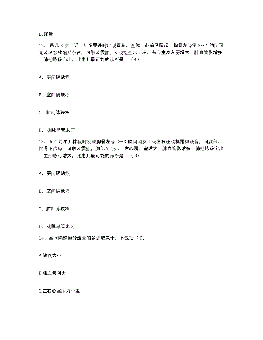 备考2025广东省汕尾市城区人民医院护士招聘基础试题库和答案要点_第4页