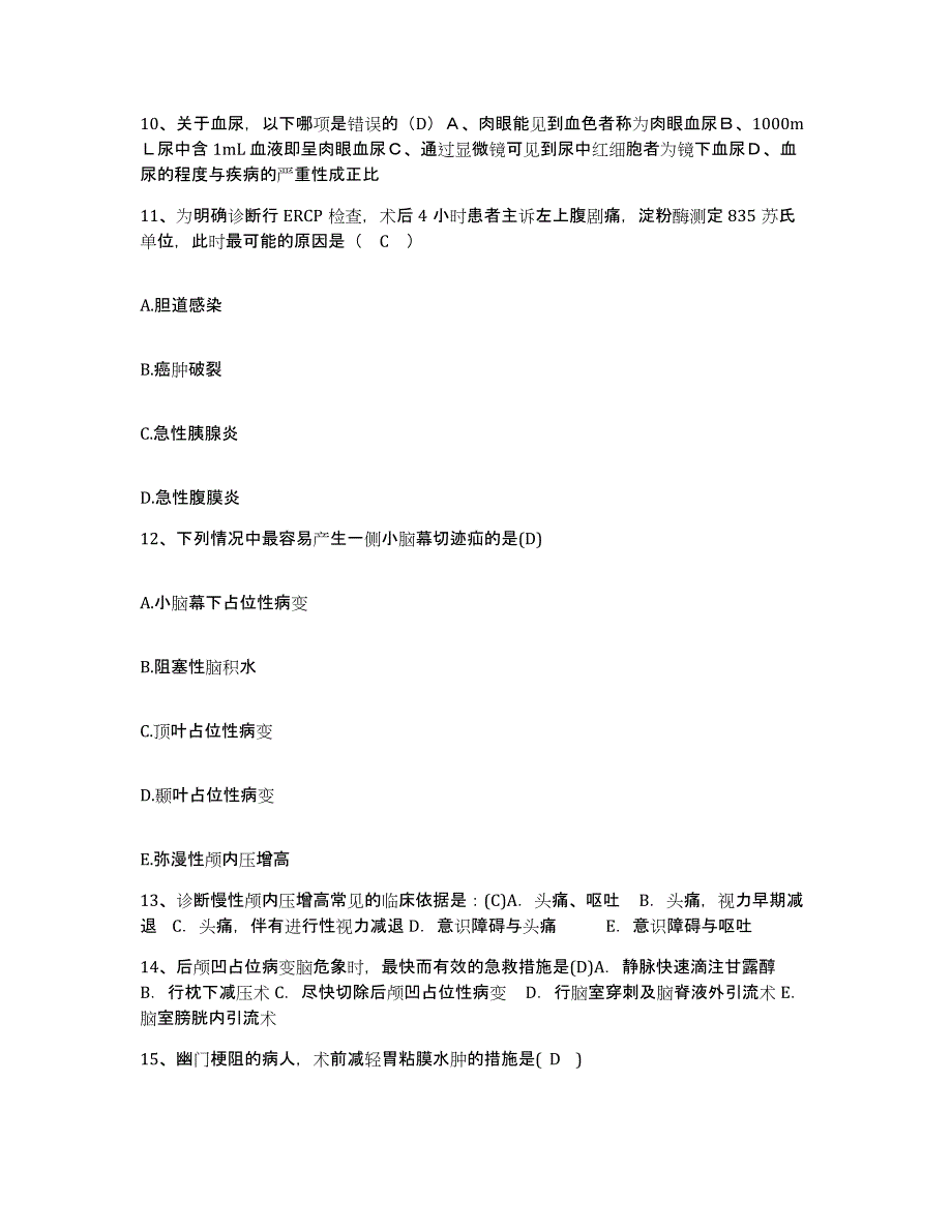 备考2025广西钦州市第二人民医院护士招聘题库及答案_第4页