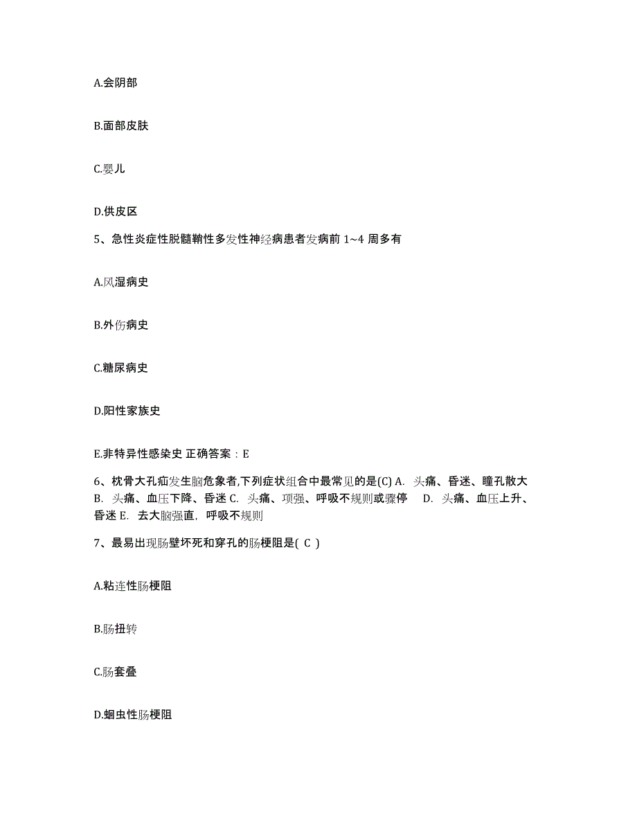 备考2025广东省广州市黄埔区中医院护士招聘押题练习试卷A卷附答案_第2页