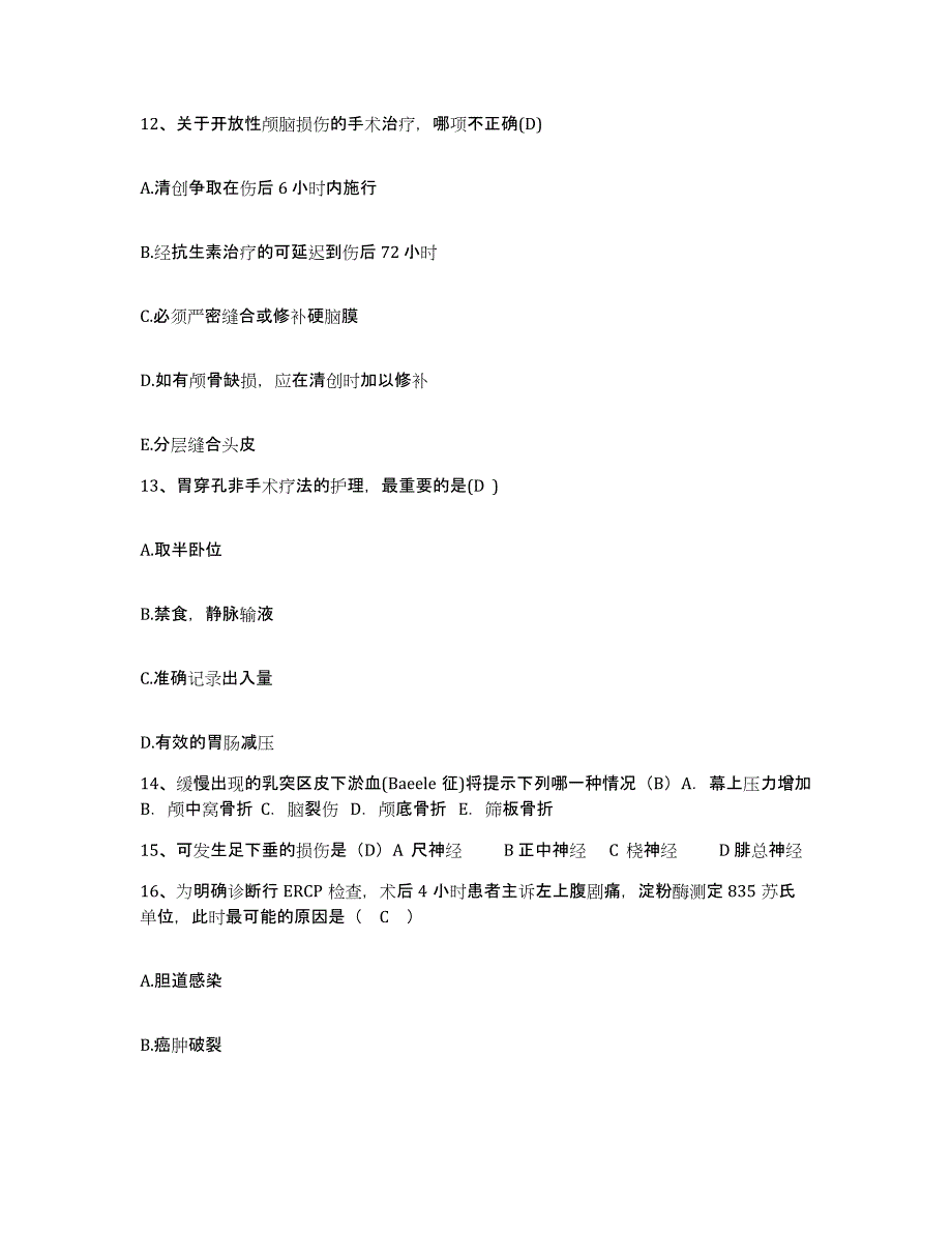 备考2025山东省邹城市兖州矿务局铁运处医院护士招聘提升训练试卷A卷附答案_第4页