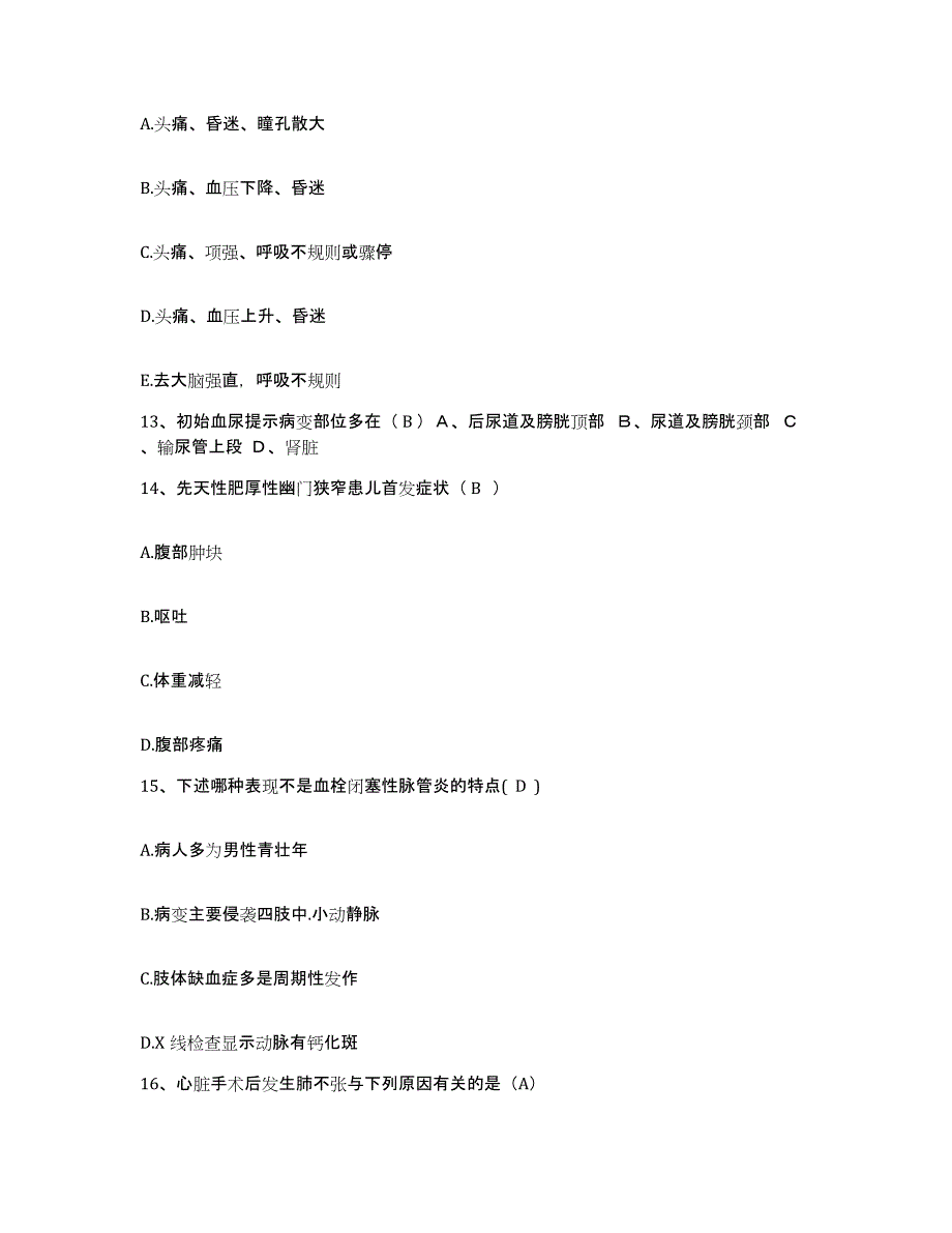 备考2025广东省妇幼保健院广东省妇女儿童医院护士招聘综合练习试卷B卷附答案_第4页