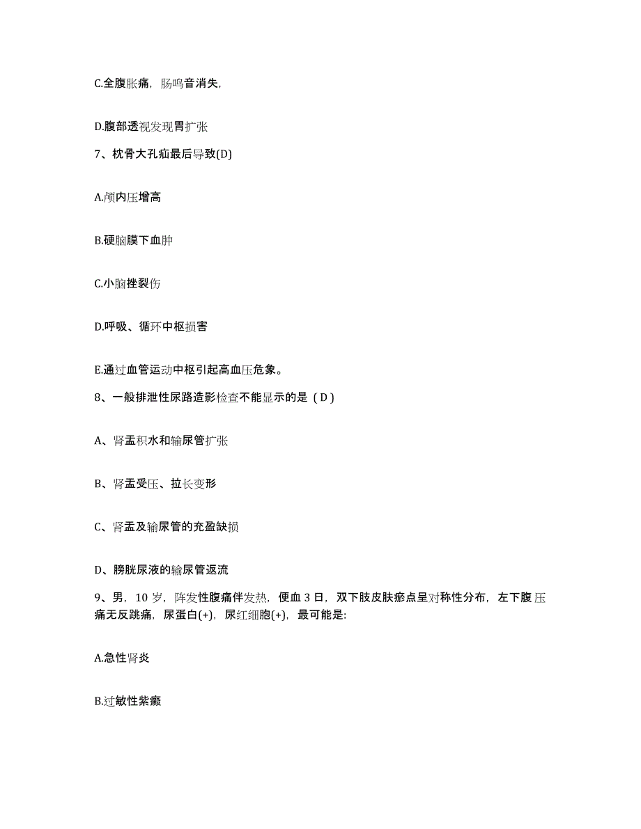 备考2025山西省大同市大同矿务局第三职工医院护士招聘自我检测试卷A卷附答案_第3页