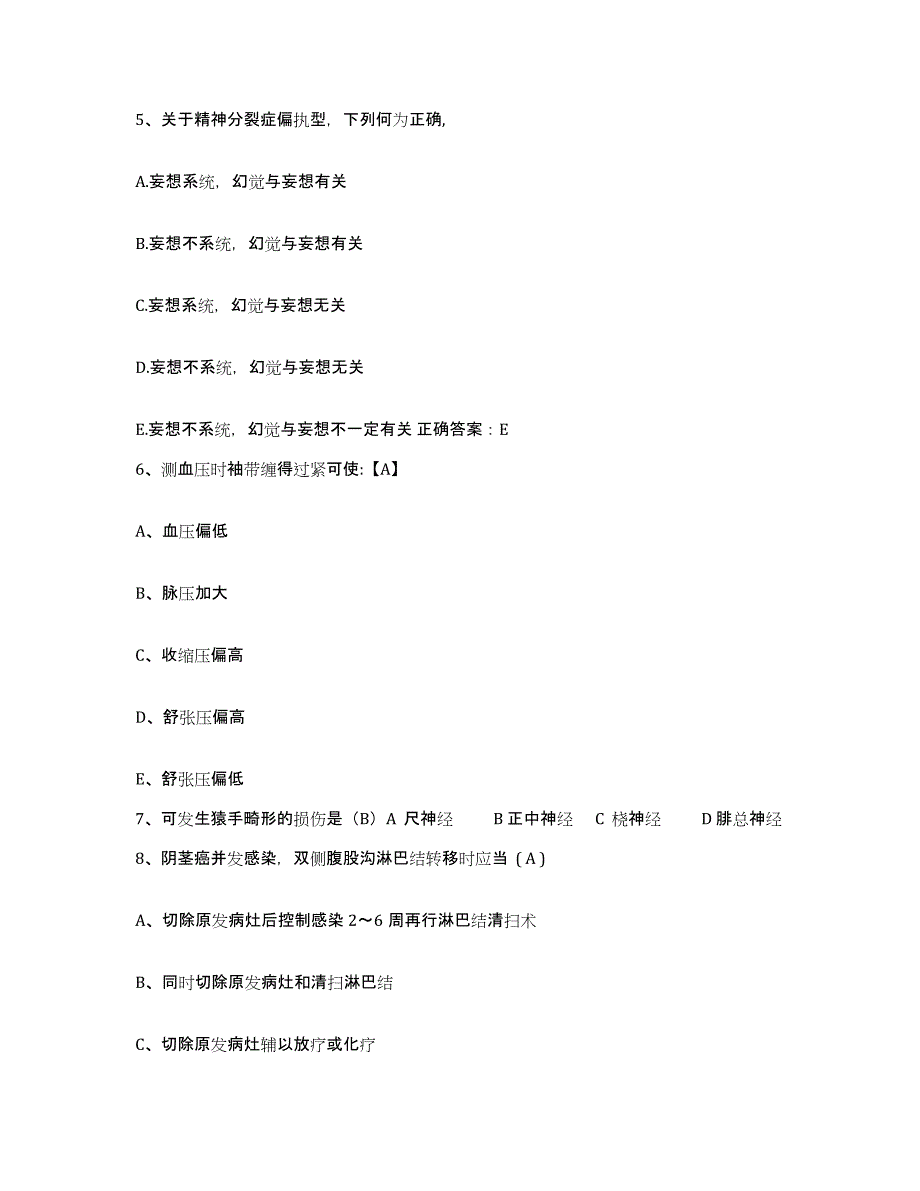 备考2025山东省济南市第二人民医院济南市眼科医院护士招聘提升训练试卷A卷附答案_第2页