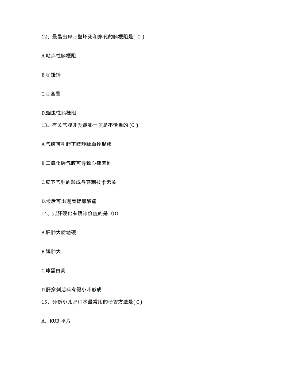 备考2025山东省济南市第二人民医院济南市眼科医院护士招聘提升训练试卷A卷附答案_第4页