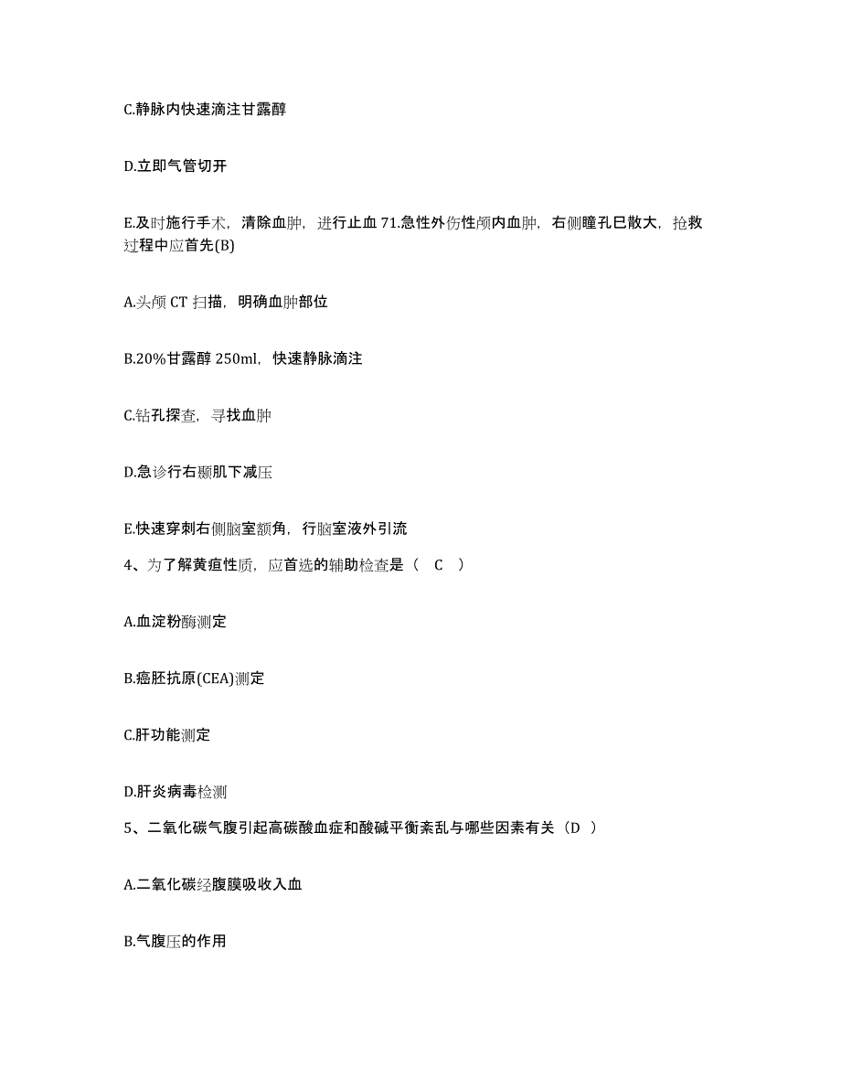 备考2025广西武鸣县中医院护士招聘模拟试题（含答案）_第2页