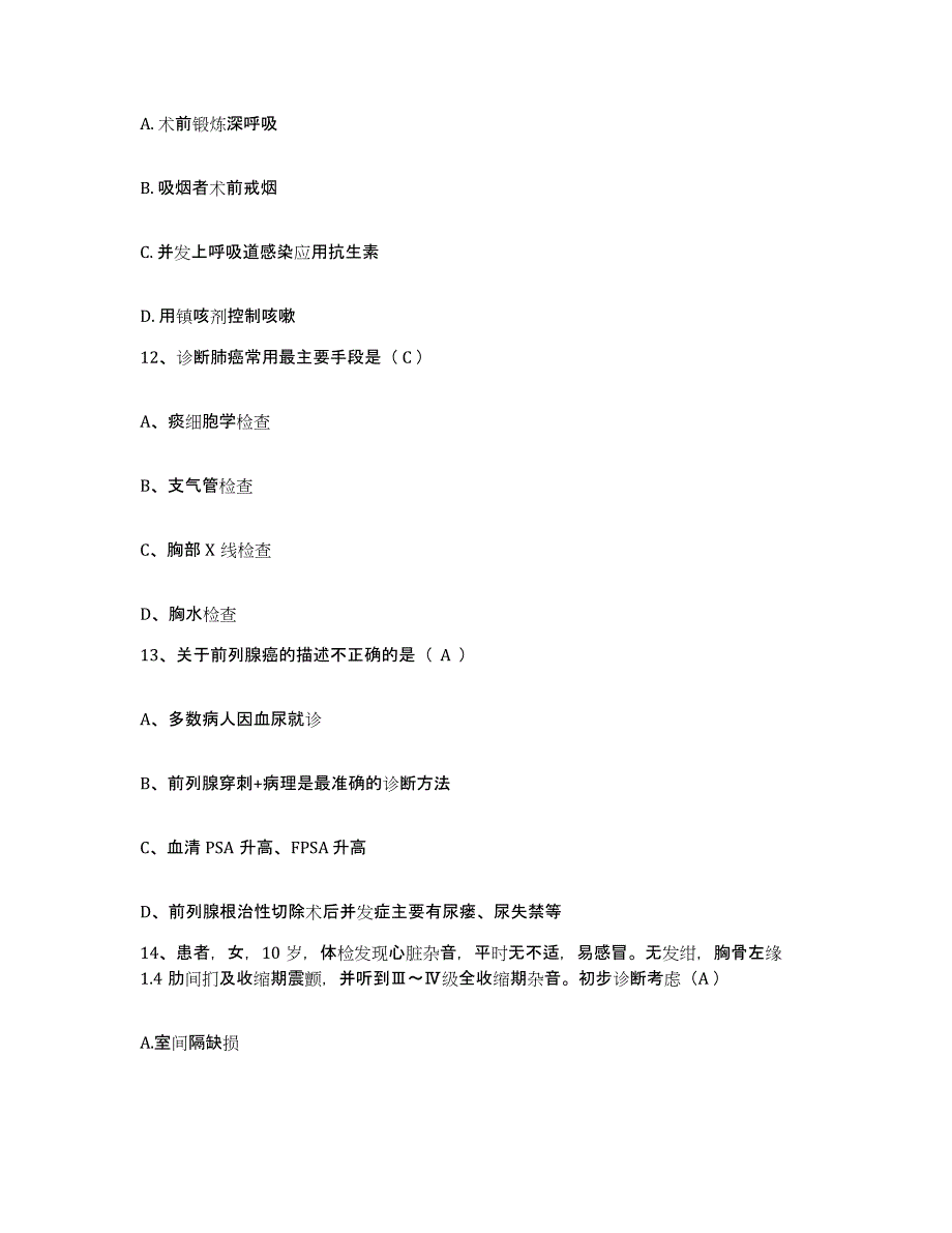 备考2025广东省肇庆市妇幼保健院护士招聘每日一练试卷B卷含答案_第4页