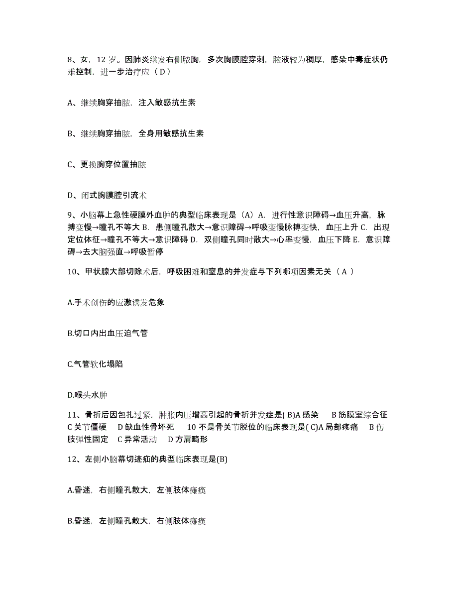 备考2025上海市上海杨浦区凤城地段医院护士招聘综合检测试卷B卷含答案_第3页