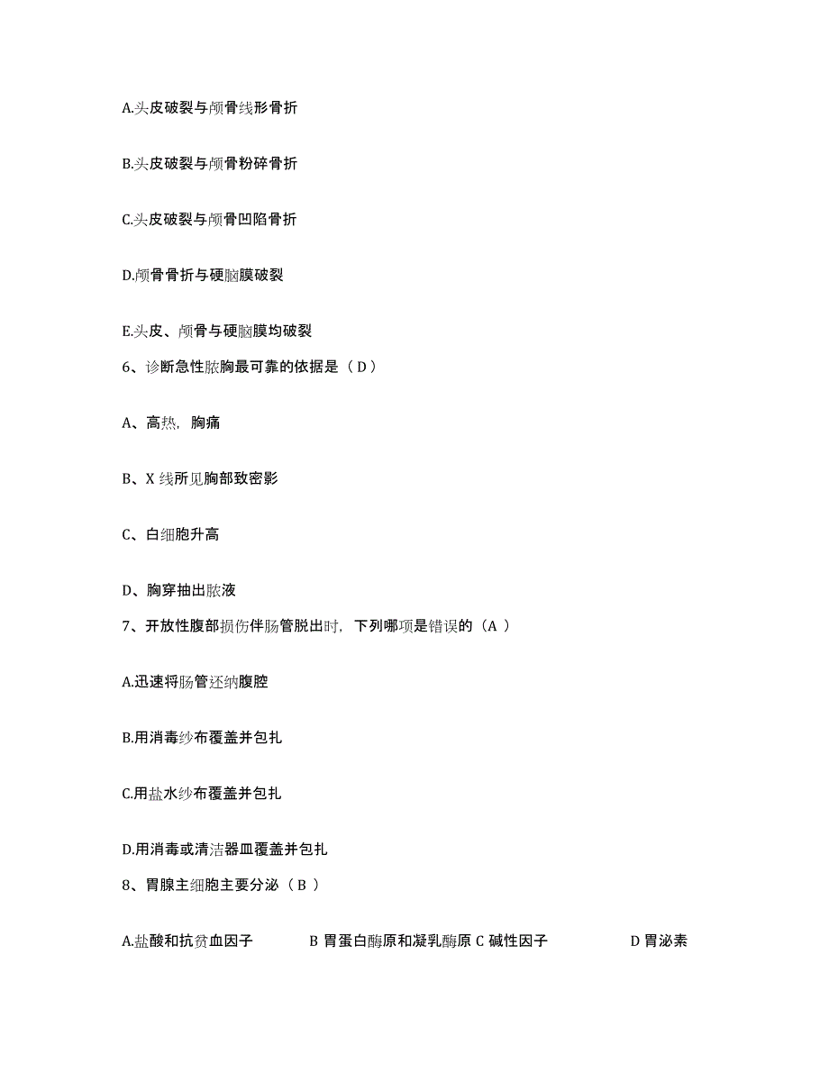 备考2025广西壮族自治区廖平农场医院护士招聘每日一练试卷B卷含答案_第2页