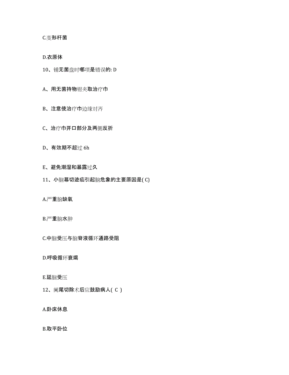 备考2025广东省广州市广州经济技术开发区医院护士招聘测试卷(含答案)_第4页